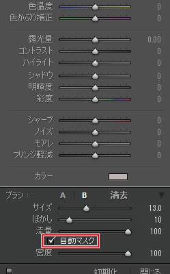 一部だけカラーに編集する方法 Lightroom 上級 Kumishashin 組写真 株式会社thanks